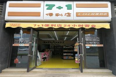 711超市加盟多少钱?揭秘创业新机遇与加盟好处!