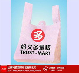 尚佳塑料包装 图 食品塑料袋厂家 宿州塑料袋